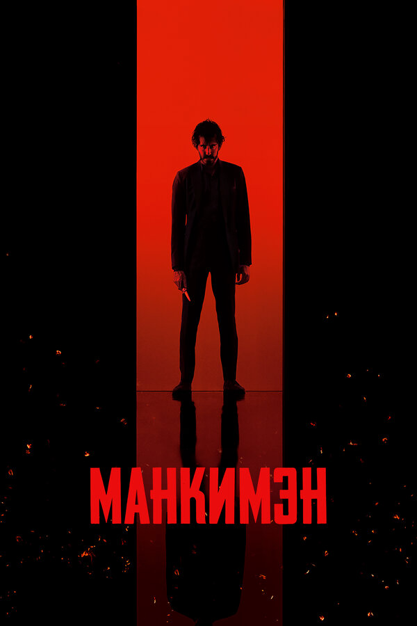 Постер сериала